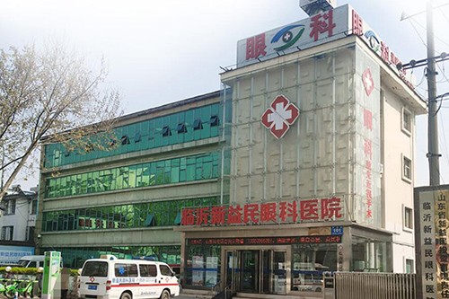 临沂新益民眼科医院