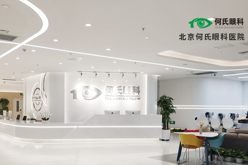 北京何氏眼科医院