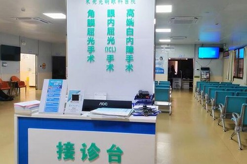 东莞光明眼科医院院内照片图