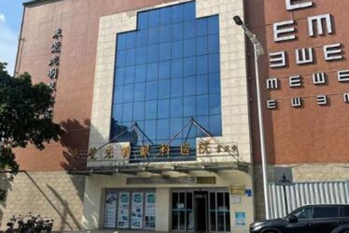 东莞光明眼科医院