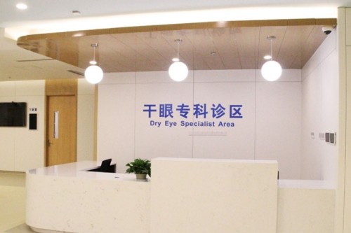 沈阳普瑞眼科医院干眼症专科