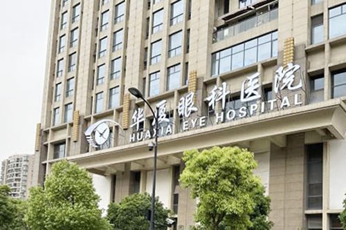 杭州华厦眼科医院