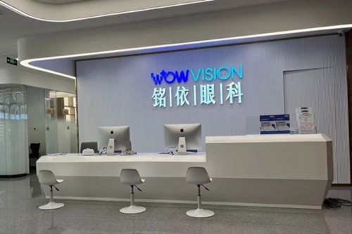 成都铭依眼科