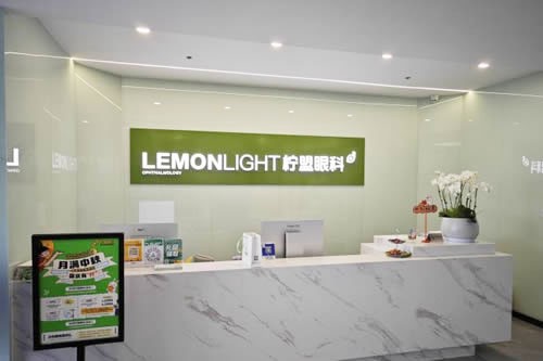 杭州柠盟眼科医院