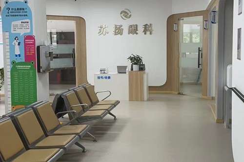 成都清江白苏扬眼科诊所内部等待区环境