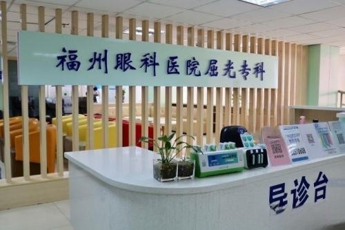 福州眼科医院