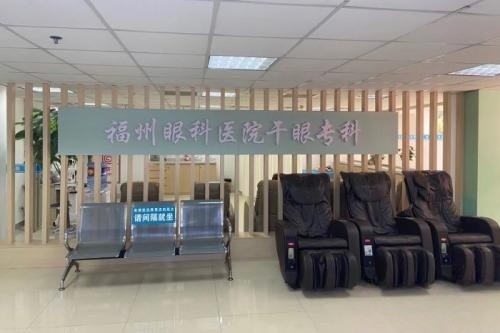 福州眼科医院干眼专科