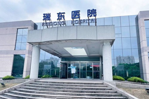 上海瑞东医院眼科