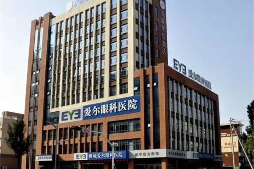 聊城爱尔眼科医院