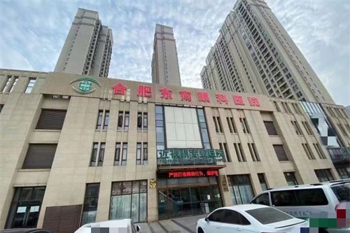 安徽合肥东南眼科医院