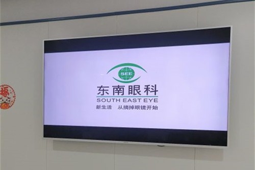 合肥东南眼科医院广告图