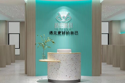 成都睛彩眼科服务台环境示意图