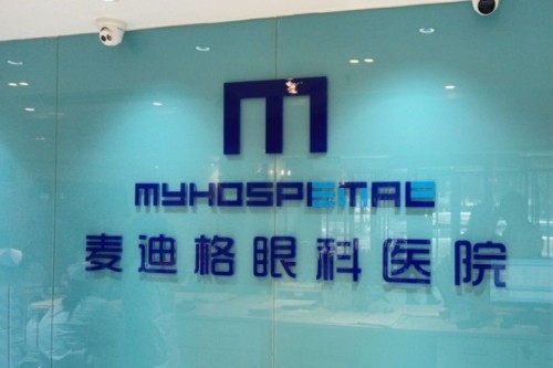西安麦迪格眼科医院标志图