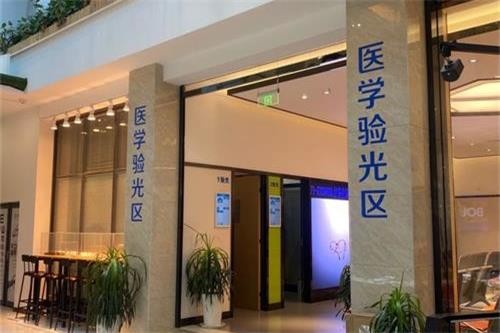 昆明普瑞眼科医院医学验光区