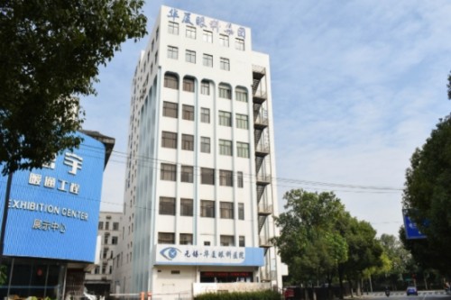 无锡华厦眼科医院大楼照