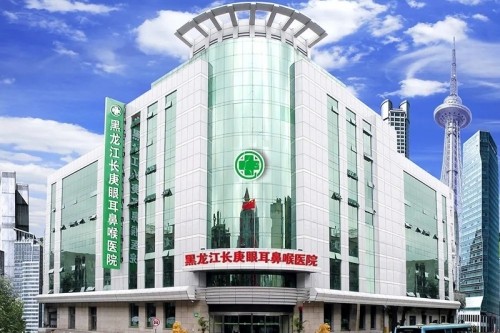黑龙江长庚眼科医院