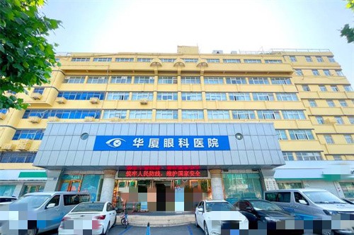许昌华厦眼科