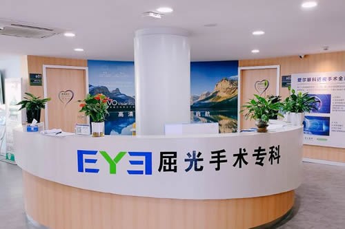 温岭爱尔眼科医院服务台
