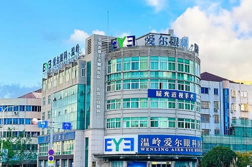温岭爱尔眼科医院