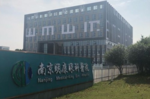 南京明康眼科医院