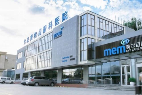 “北京美尔目眼科医院”近视手术技术优势介绍!