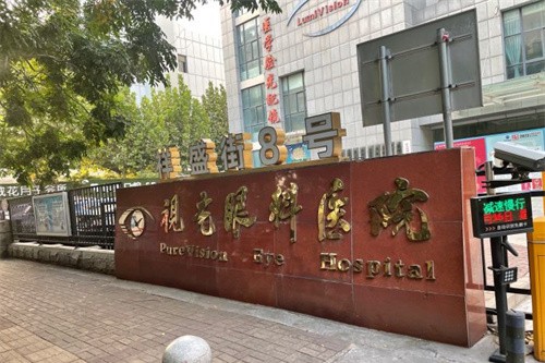 郑州视光眼科华厦医院