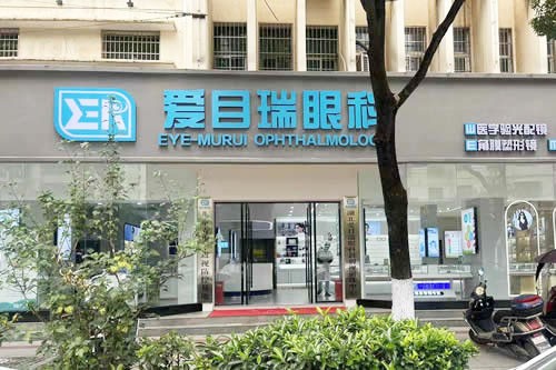 黄石爱目瑞眼科