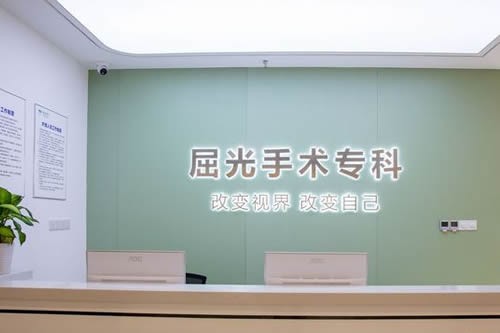 柳州赋盈眼科服务台