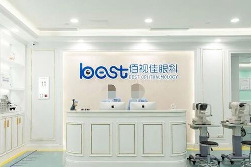 广州佰视佳眼科前台图展示