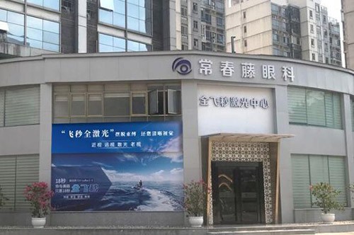 广州常春藤眼科
