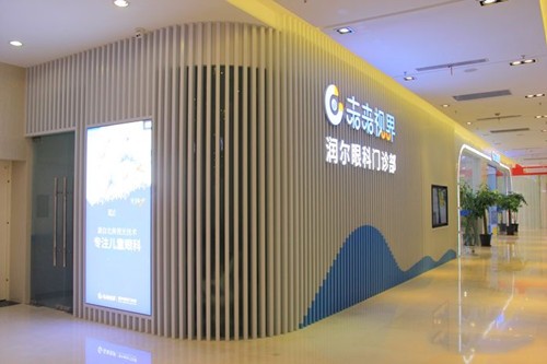 上海未来视界少儿眼科(浦东店)外部环境)