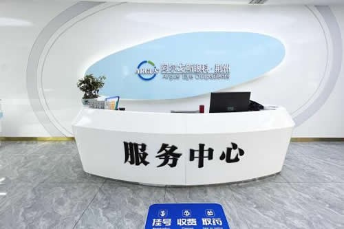 荆州阿尔戈斯眼科服务台