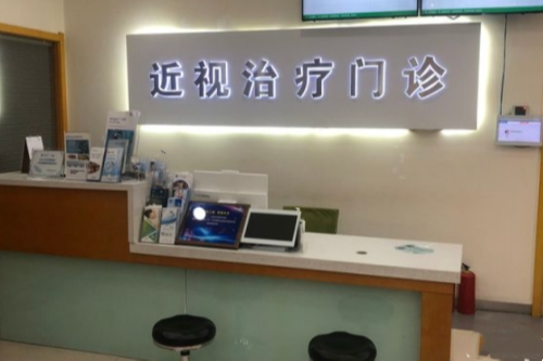 丹东何氏眼科屈光专科
