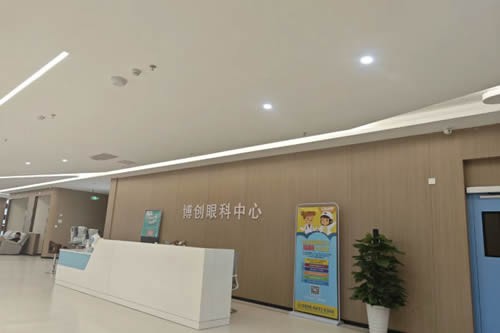 海口博创眼科中心服务台