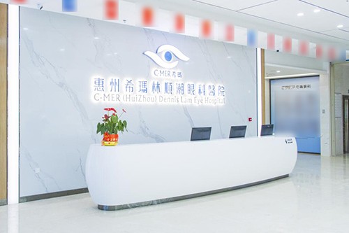 惠州希玛林顺潮眼科医院前台