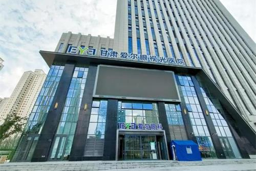 甘肃爱尔眼科医院怎么样?是一家正规且口碑好的眼科医院
