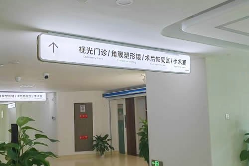 三亚明朗眼科医院内部环境实拍