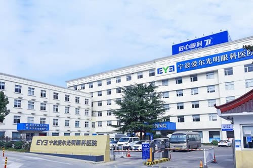 宁波爱尔光明眼科医院
