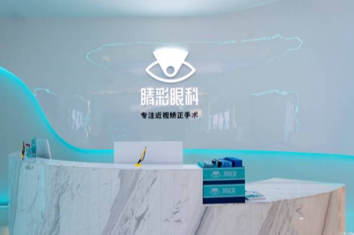 成都睛彩眼科近视手术:全飞秒/半飞秒/ICL晶体植入定制解决
