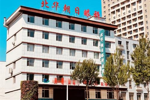吉林市北华朝日眼科外观