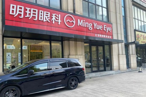 北京明玥眼科医院外观