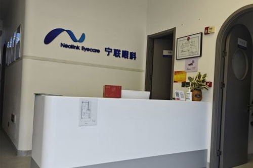 北京宁联西海眼科医院导医台