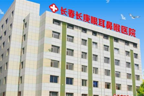 吉林长庚医疗眼科医院外观