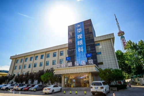 济南近视手术哪里好?“华视眼科医院”的屈光技术特点解