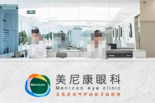 乌鲁木齐美尼康眼科医院怎么样?是一家正规口碑好的医院