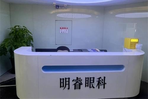 北京皓童明睿眼科医院