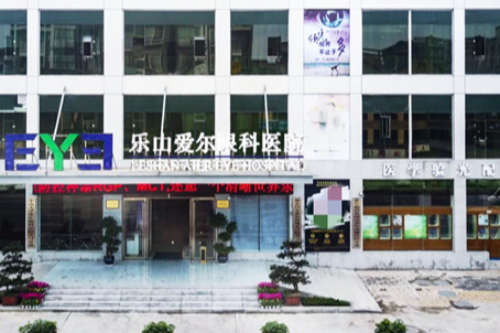 乐山爱尔眼科医院