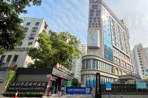 深圳华厦眼科医院