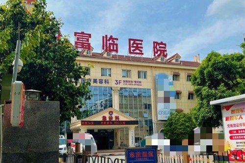 绵阳富临医院眼科外景图