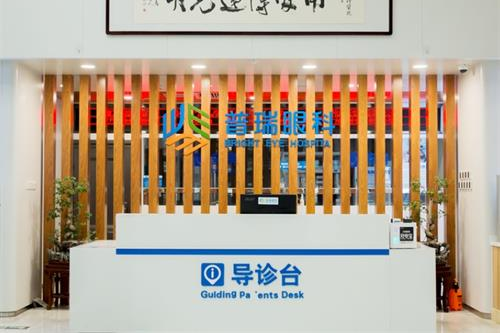 乌鲁木齐普瑞眼科医院怎么样？从医院的优势、设备来看